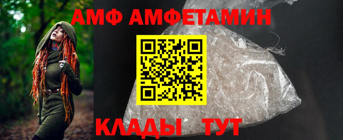 Еманжелинск  АМФЕТАМИН  Вход с VPN  АМФ Premium 