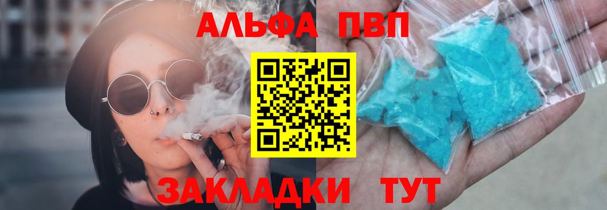 A PVP Crystall Еманжелинск