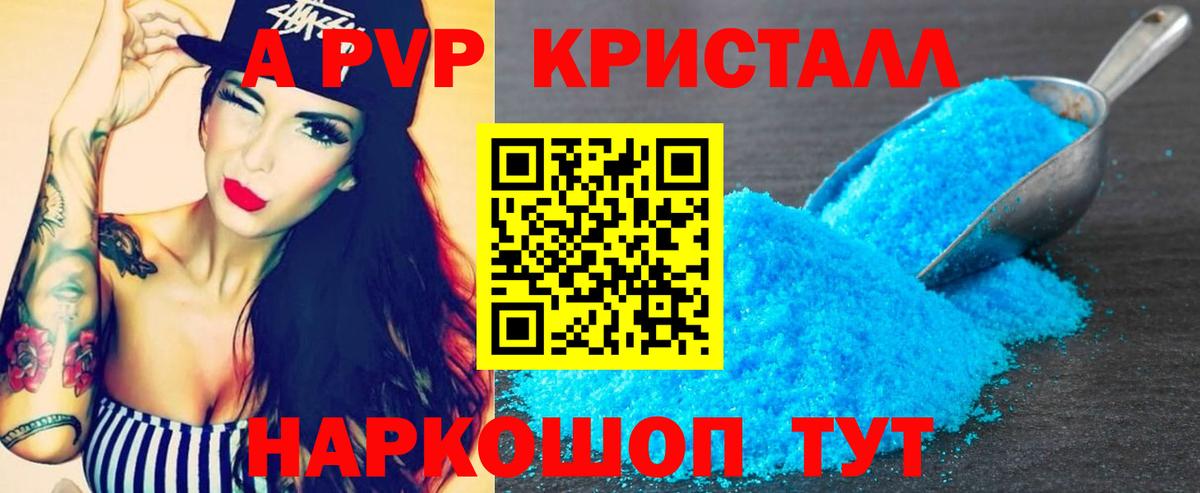 Alfa_PVP крисы CK  Alpha-PVP Crystall  хочу наркоту  A PVP крисы CK  Вход с VPN  Еманжелинск 