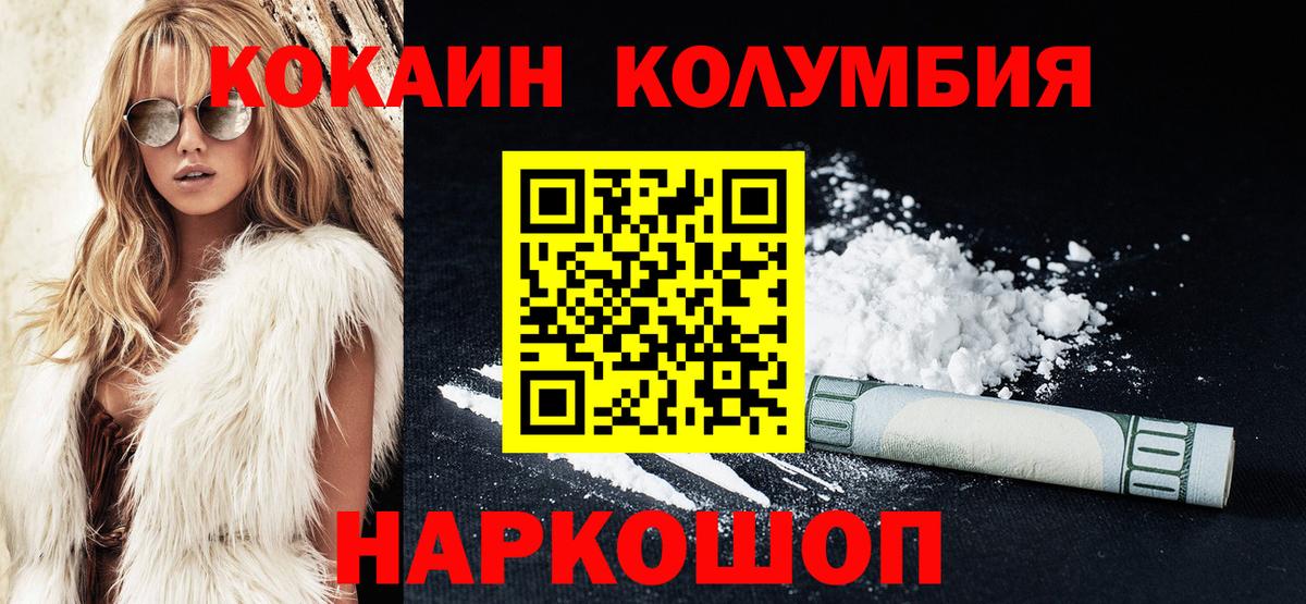 Еманжелинск  Кокаин VHQ  КОКАИН  Кокаин Боливия  Вход с VPN 