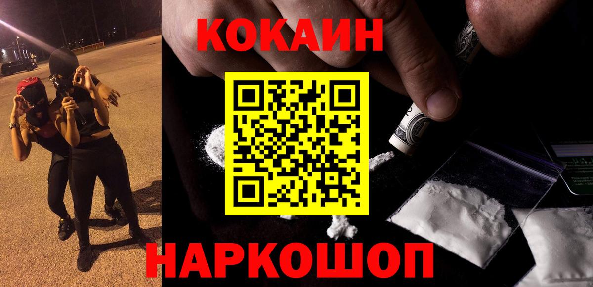 Cocaine Fish Scale Еманжелинск