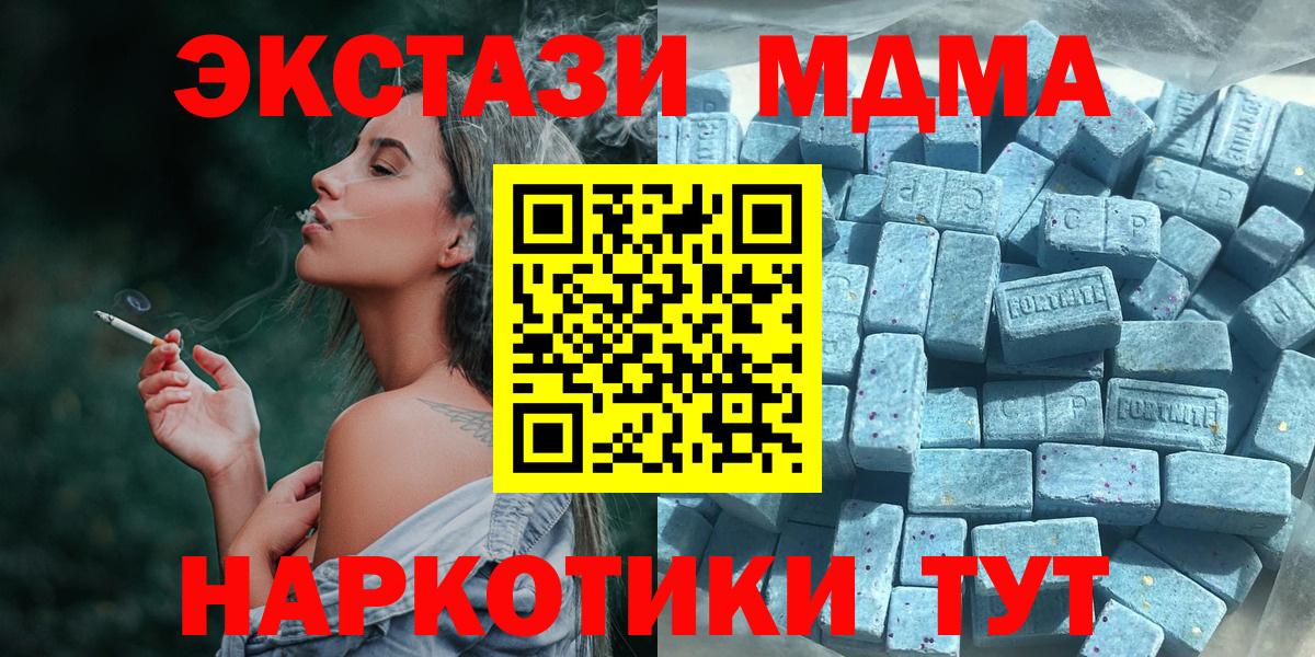 ЭКСТАЗИ Cube  купить наркоту  ЭКСТАЗИ 280 MDMA  Еманжелинск  Вход с VPN  ЭКСТАЗИ 