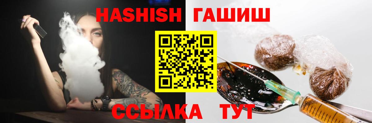 Еманжелинск  ГАШ Cannabis  Вход с VPN  Гашиш индика сатива 