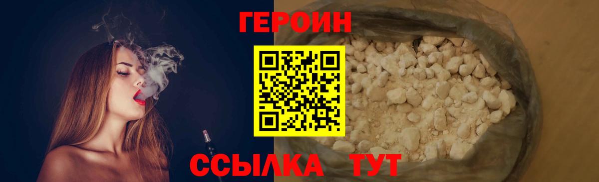 Еманжелинск  Героин афганец  Героин  Вход с VPN 