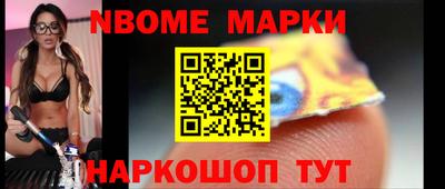 марки nbome Лесосибирск
