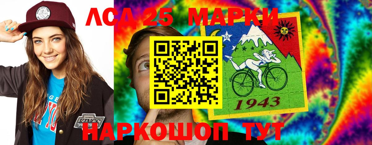 LSD-25 экстази ecstasy Еманжелинск