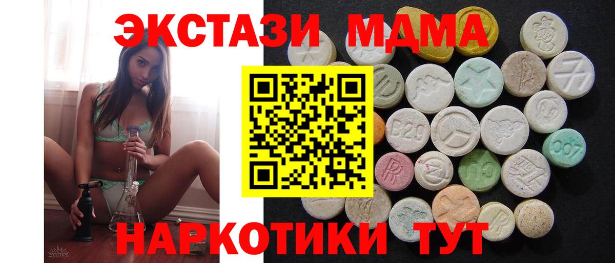 Еманжелинск  МДМА молли  МДМА crystal  Вход с VPN 