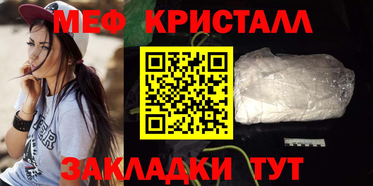 Мефедрон мука Еманжелинск