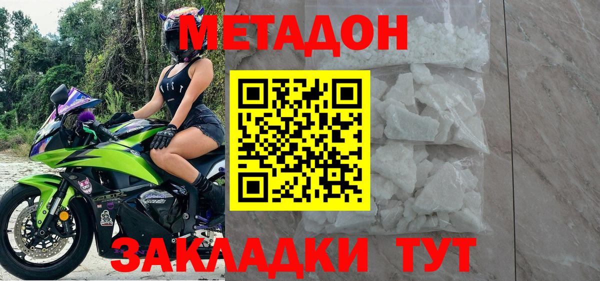 hydra маркетплейс  Вход с VPN  Еманжелинск  МЕТАДОН белоснежный 