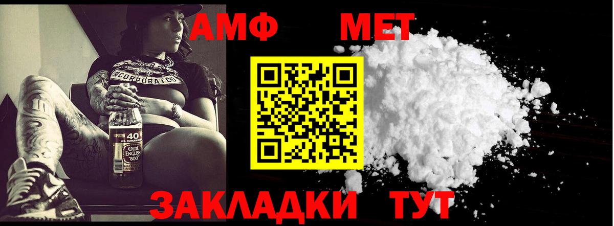 Первитин Methamphetamine Еманжелинск
