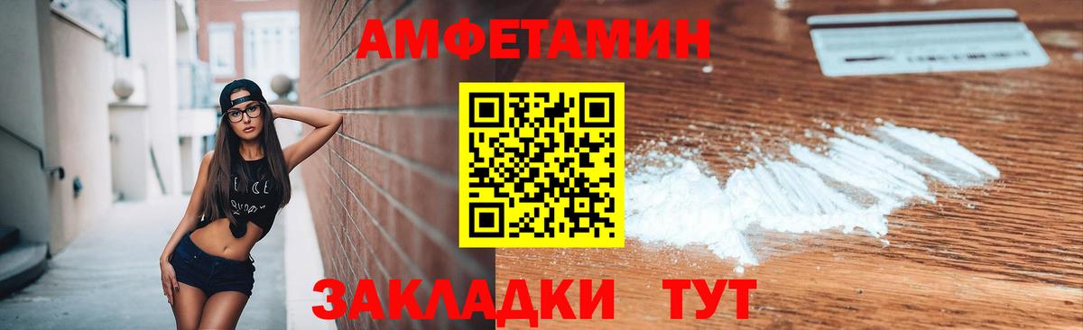 МЕТАМФЕТАМИН кристалл  Вход с VPN  Еманжелинск 