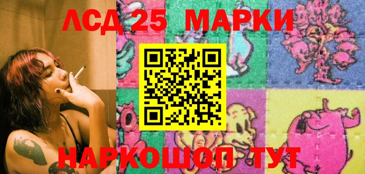 Марки 25I-NBOMe 1500мкг Еманжелинск
