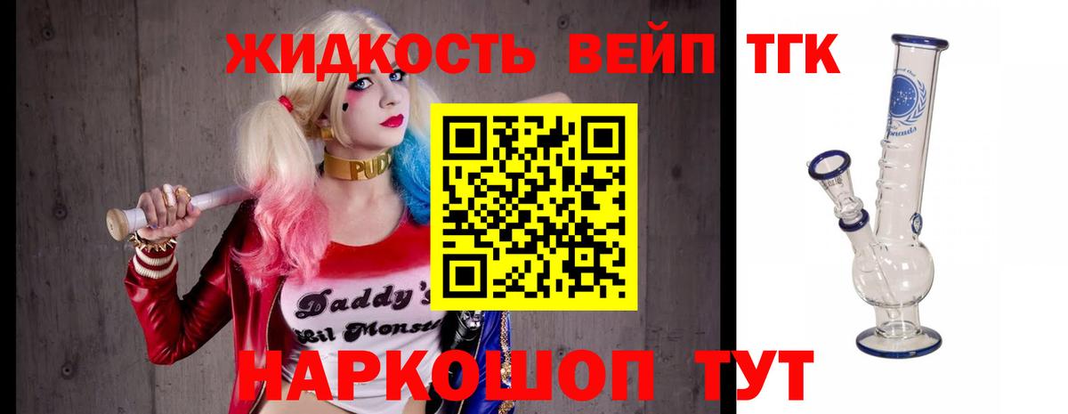 ТГК вейп с тгк  Вход с VPN  Еманжелинск 